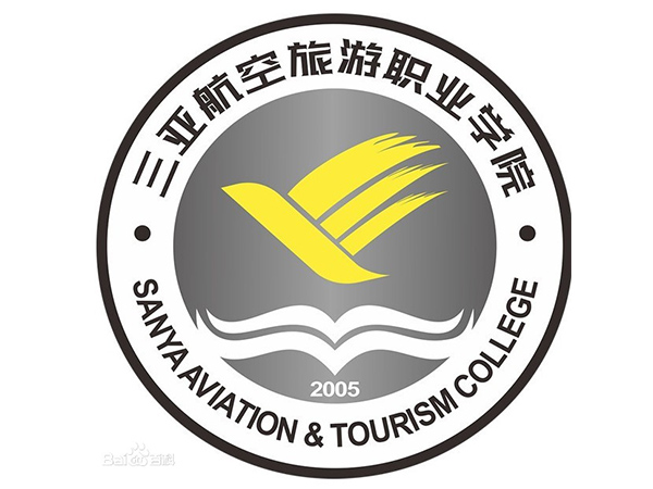 三亞航空旅游職業(yè)學院